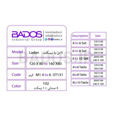 سایز تن ناهارخوری لادن مبل بادوس